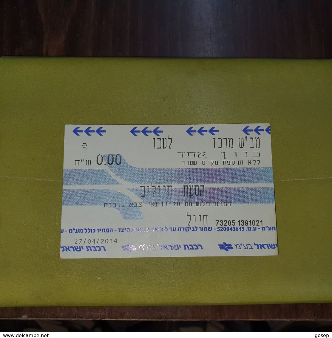 Israel-railway Card-(number Card-73205-1391021)(0.00new Sheqalim)-27/4/2014-(5)-used - World