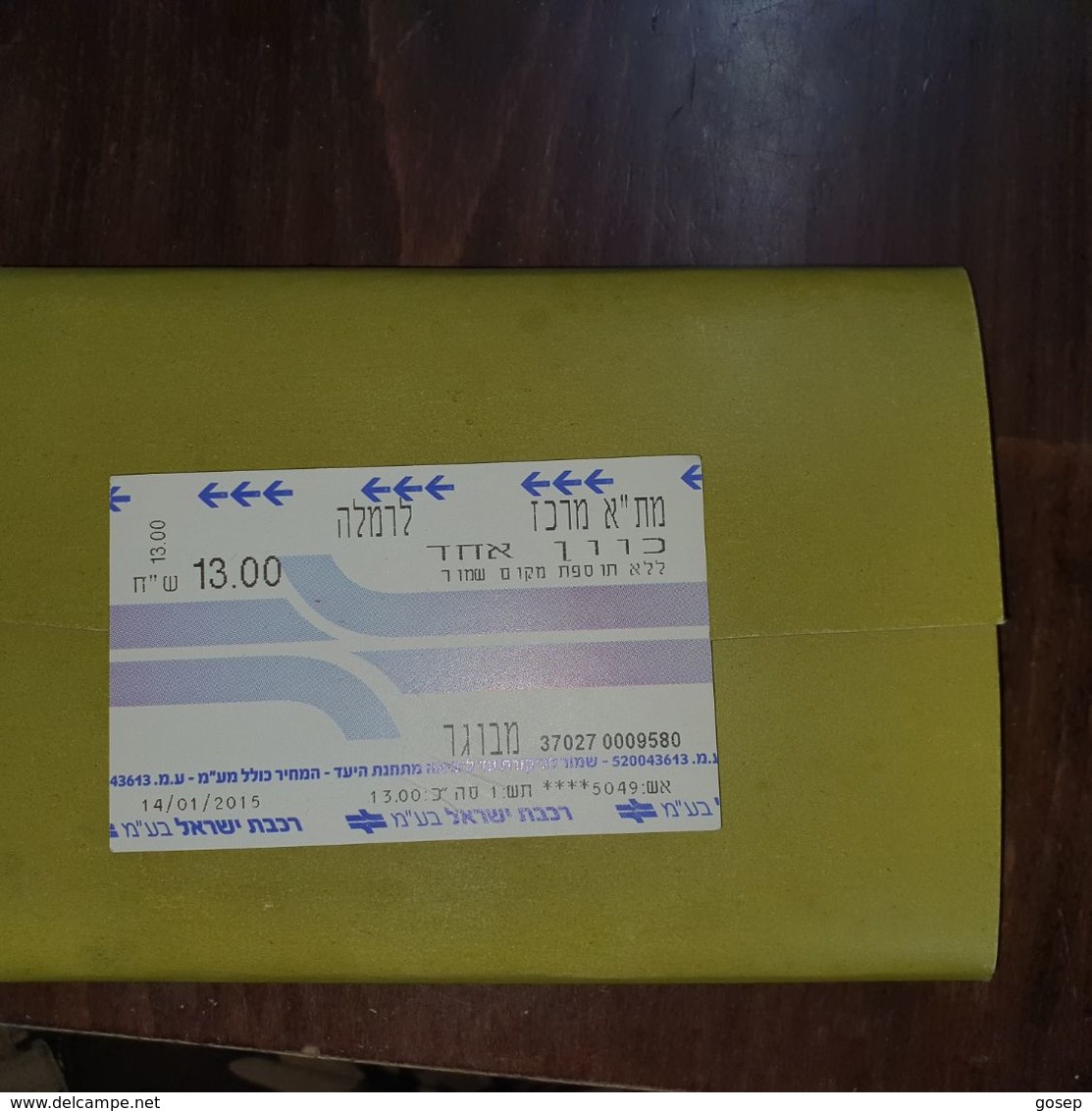 Israel-railway Card-(number Card-370270009580)(13.00new Sheqalim)-(14.1.2015)-(13)-used - Wereld