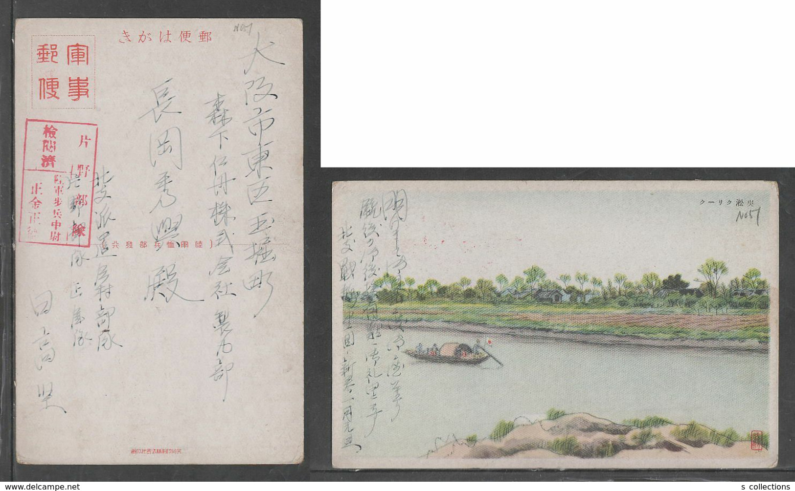 JAPAN WWII Military Suzhou Creek Picture Postcard NORTH CHINA WW2 MANCHURIA CHINE MANDCHOUKOUO JAPON GIAPPONE - 1941-45 Chine Du Nord