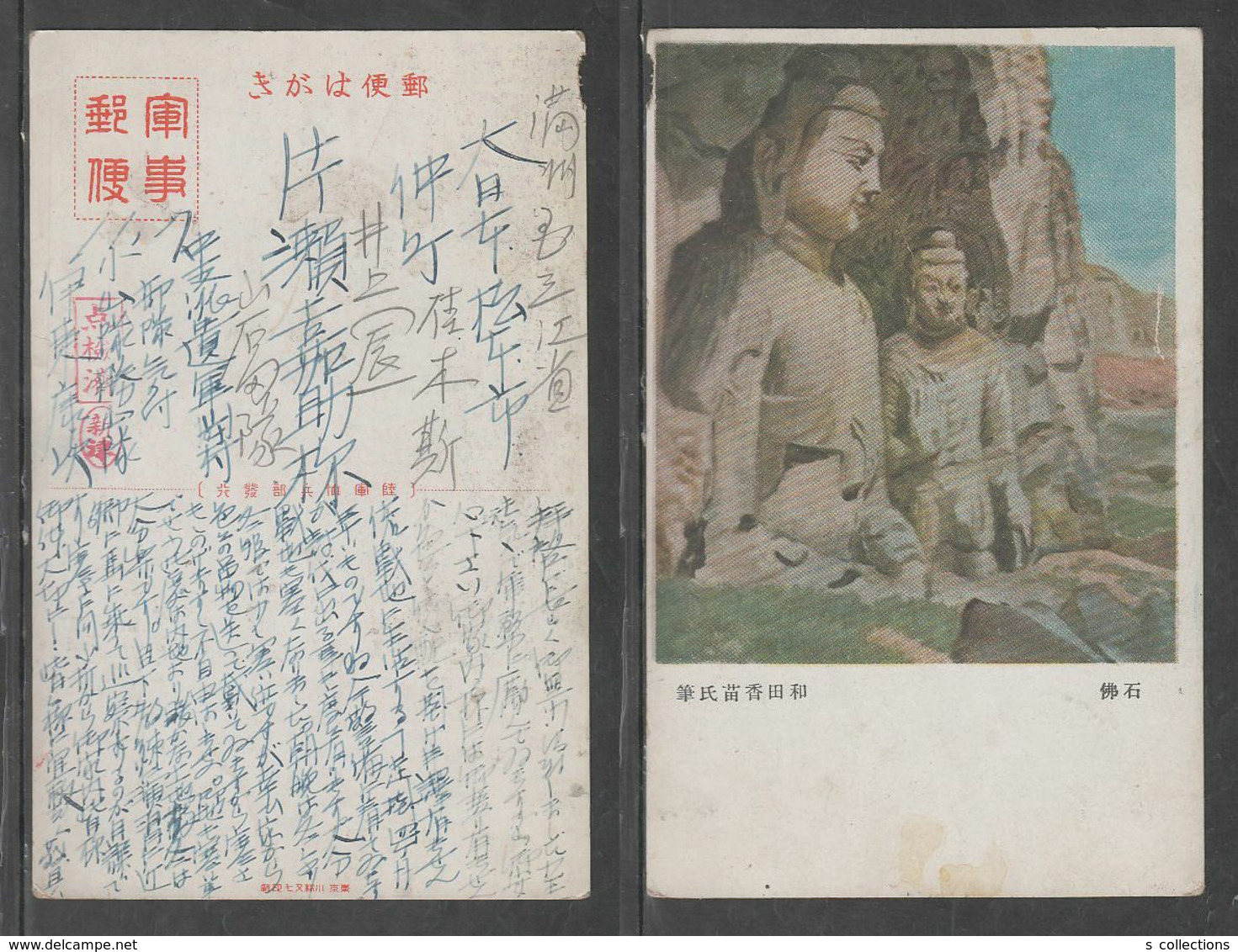 JAPAN WWII Military Stone Buddha Picture Postcard CENTRAL CHINA WW2 MANCHURIA CHINE MANDCHOUKOUO JAPON GIAPPONE - 1943-45 Shanghai & Nanjing