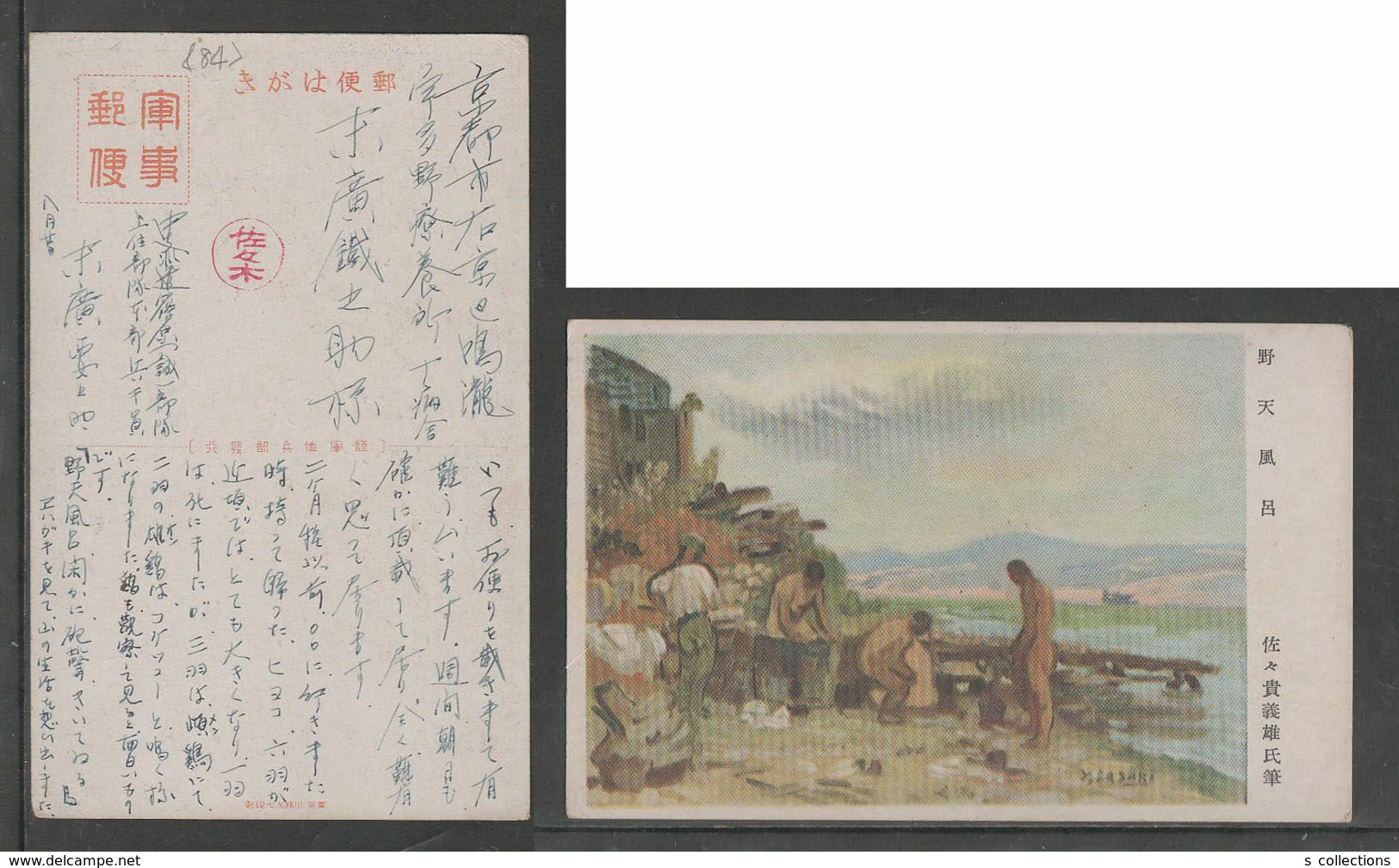 JAPAN WWII Military Japanese Soldier Picture Postcard CENTRAL CHINA WW2 MANCHURIA CHINE MANDCHOUKOUO JAPON GIAPPONE - 1941-45 Chine Du Nord