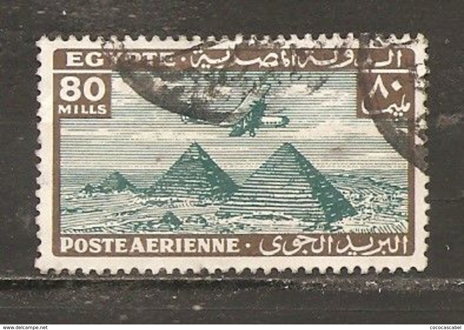 Egipto - Egypt. Nº Yvert  Aéreo 21 (usado) (o) - Poste Aérienne