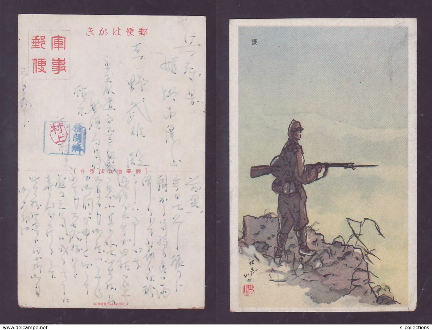 JAPAN WWII Military Japanese Soldier Picture Postcard North China WW2 MANCHURIA CHINE MANDCHOUKOUO JAPON GIAPPONE - 1941-45 Chine Du Nord