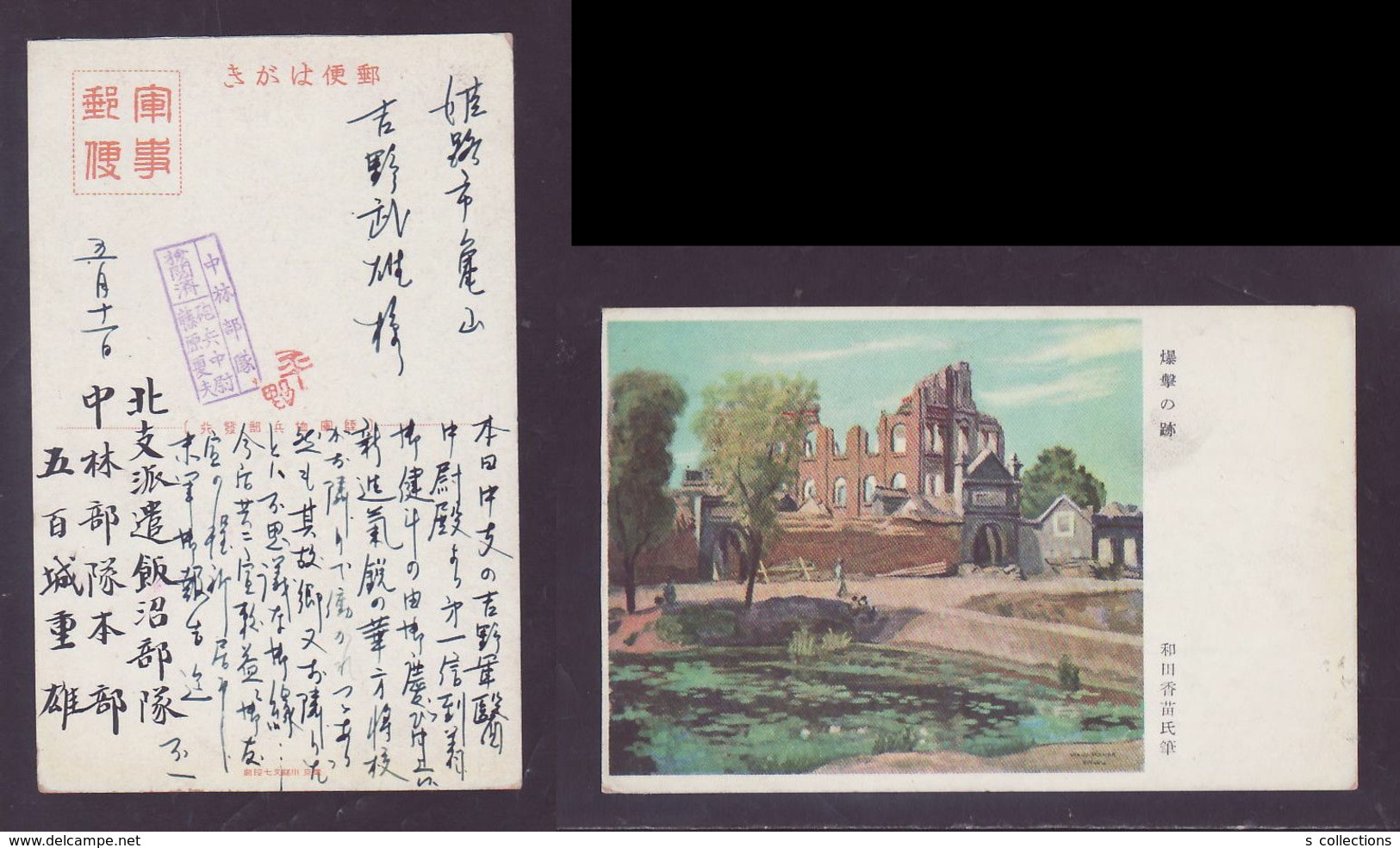 JAPAN WWII Military Site Of Bombing Picture Postcard North China WW2 MANCHURIA CHINE MANDCHOUKOUO JAPON GIAPPONE - 1941-45 Chine Du Nord