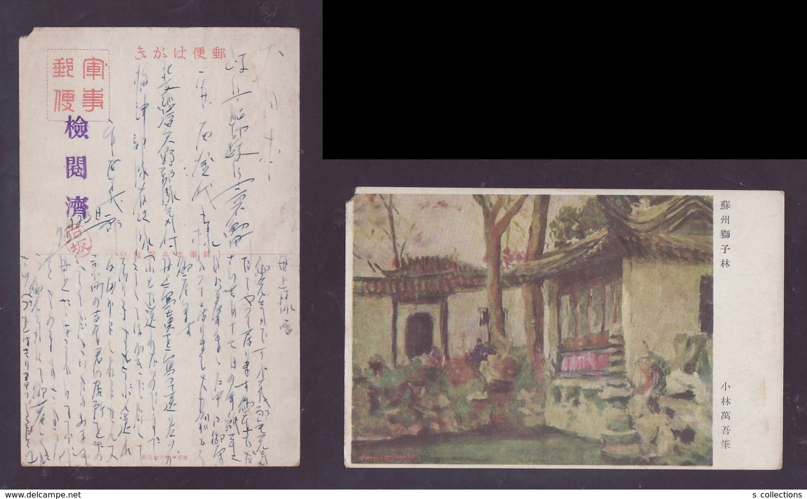 JAPAN WWII Military Suzhou Lion Grove Picture Postcard North China WW2 MANCHURIA CHINE MANDCHOUKOUO JAPON GIAPPONE - 1941-45 Chine Du Nord