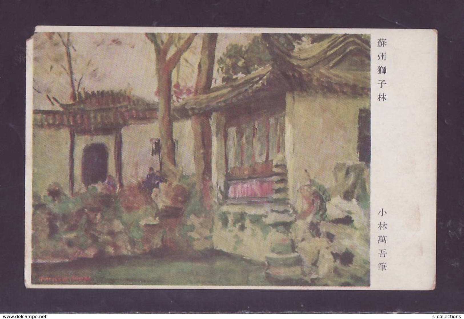 JAPAN WWII Military Suzhou Lion Grove Picture Postcard North China WW2 MANCHURIA CHINE MANDCHOUKOUO JAPON GIAPPONE - 1941-45 Chine Du Nord