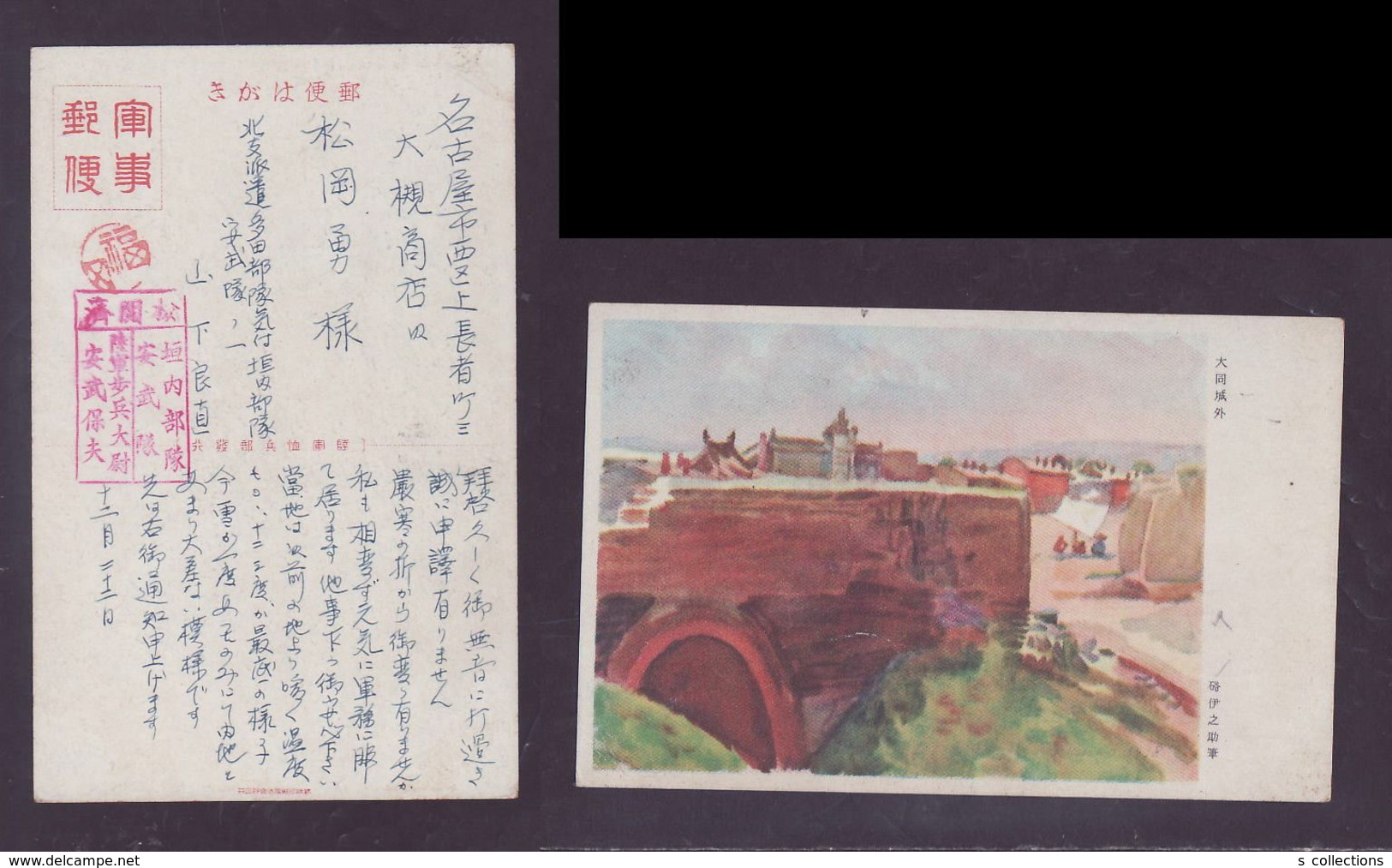 JAPAN WWII Military Outside Datong Castle Picture Postcard North China WW2 MANCHURIA CHINE MANDCHOUKOUO JAPON GIAPPONE - 1941-45 Chine Du Nord