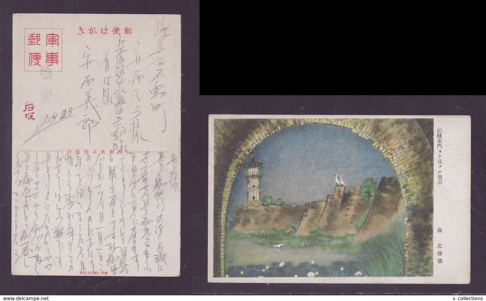 JAPAN WWII Military Pa Country East Gate Picture Postcard North China WW2 MANCHURIA CHINE MANDCHOUKOUO JAPON GIAPPONE - 1941-45 Chine Du Nord