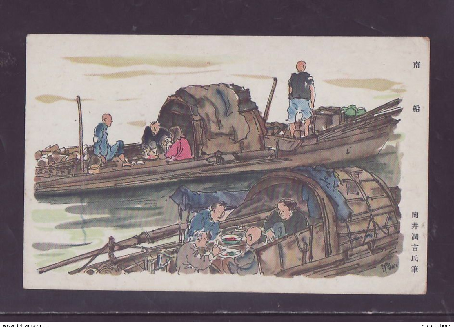 JAPAN WWII Military South Ship Picture Postcard North China WW2 MANCHURIA CHINE MANDCHOUKOUO JAPON GIAPPONE - 1941-45 Chine Du Nord