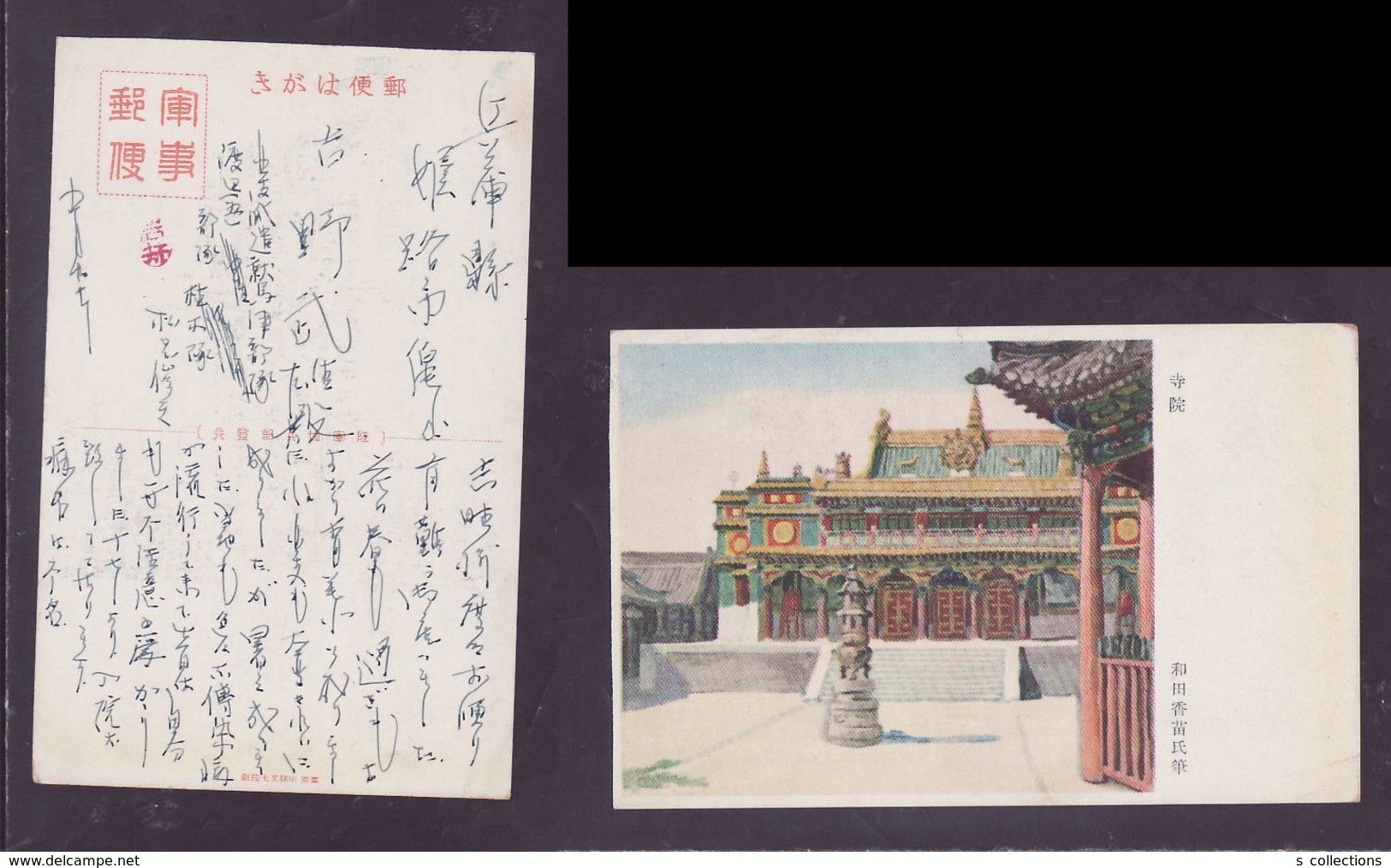 JAPAN WWII Military Temple Picture Postcard North China WW2 MANCHURIA CHINE MANDCHOUKOUO JAPON GIAPPONE - 1941-45 Chine Du Nord