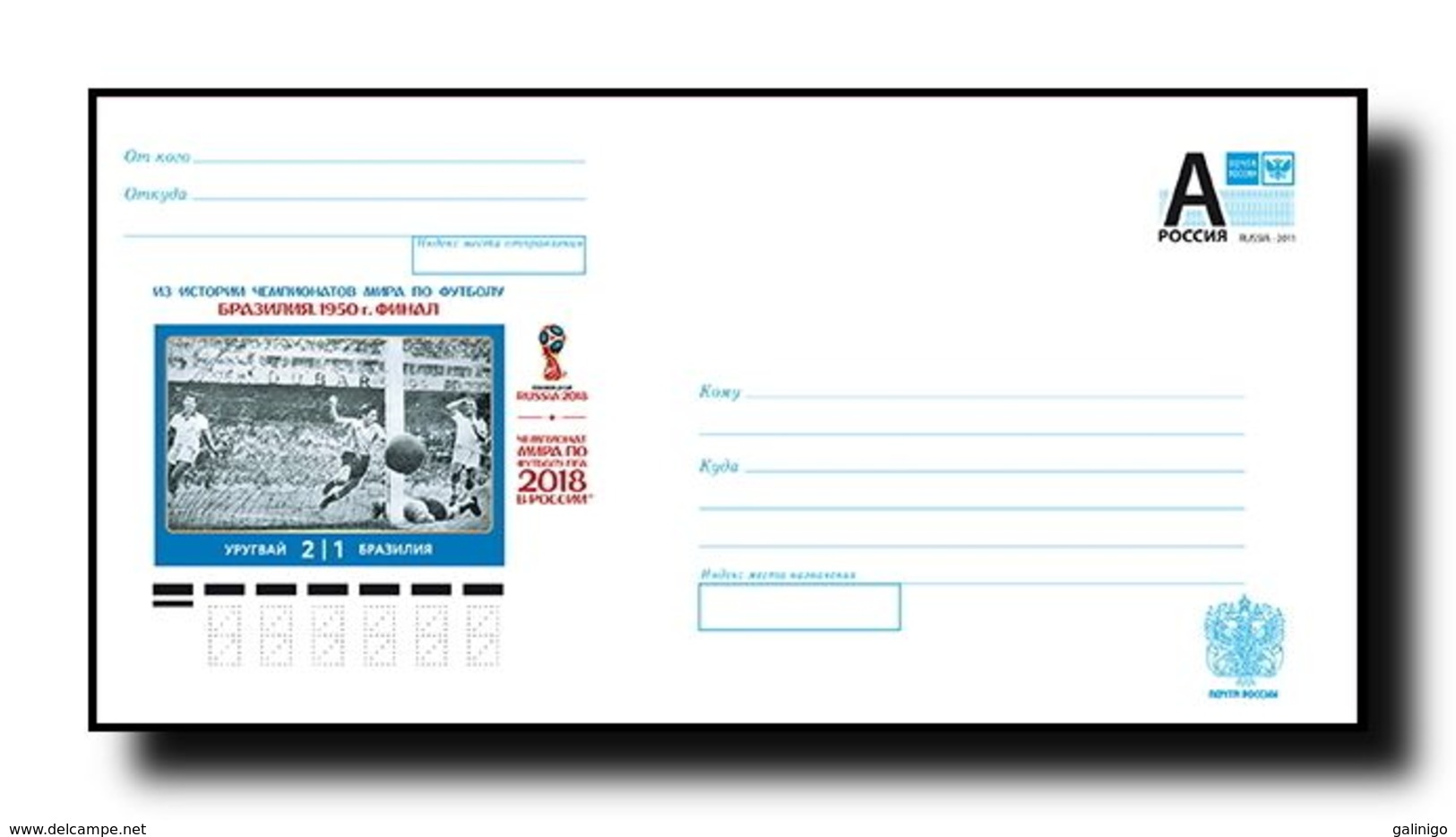 2015-146 Russia SPORT:FOOTBALL Cover Envelope History Of FIFA World Cup Brazil-1950.Final Uruguay-Brazil - 1950 – Brazilië