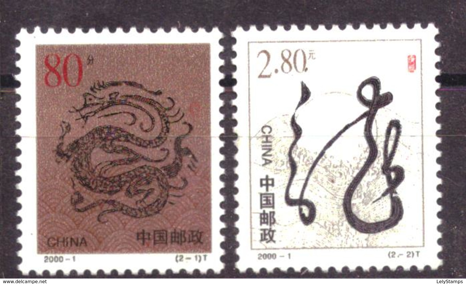 China 3109 & 3110 MNH ** (2000) - Unused Stamps