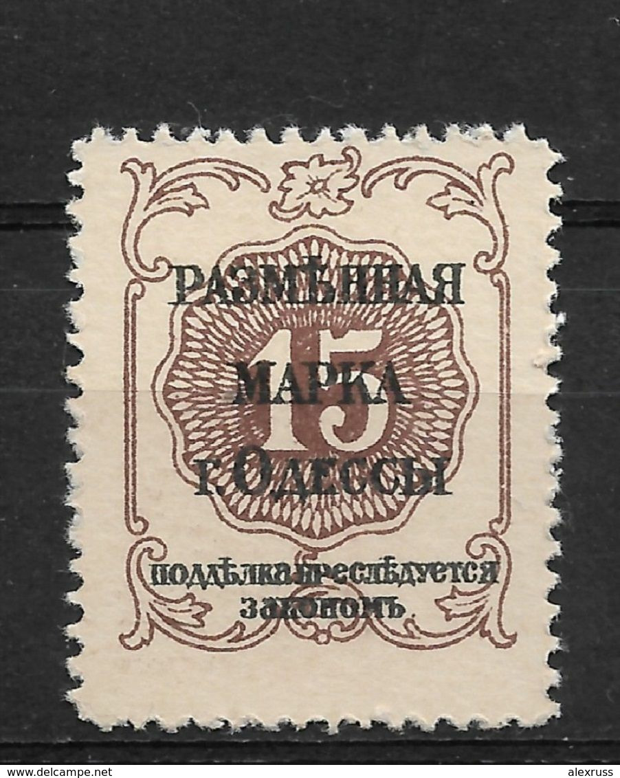 Ukraine / Russia 1918, Civil War, Odessa Issue 15 Kop.Postage-Currency, VF MNH** (LTSK-3) - Ukraine & Ukraine Occidentale