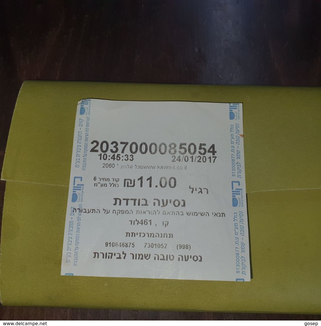 Israel-lines Travel Company-(number-2037000085054)-((cod-6)-(a Single Trip-11.00₪)-(24/1/2017)-good - Mondo