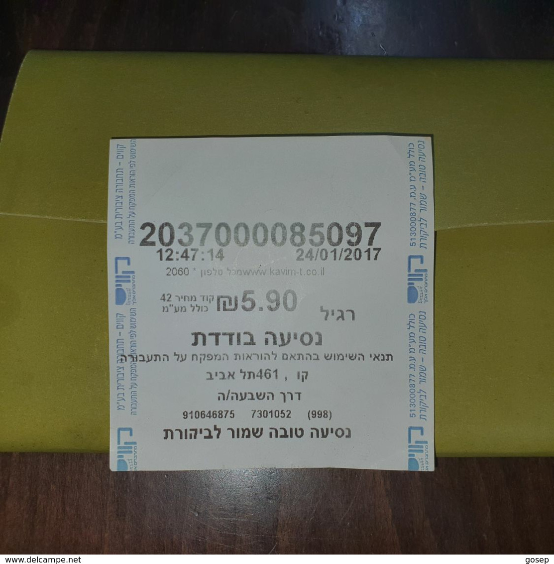 Israel-lines Travel Company-(number-2037000084923)-((cod-1)-(a Single Trip-3.60₪)-(23/1/2017)-good - Monde