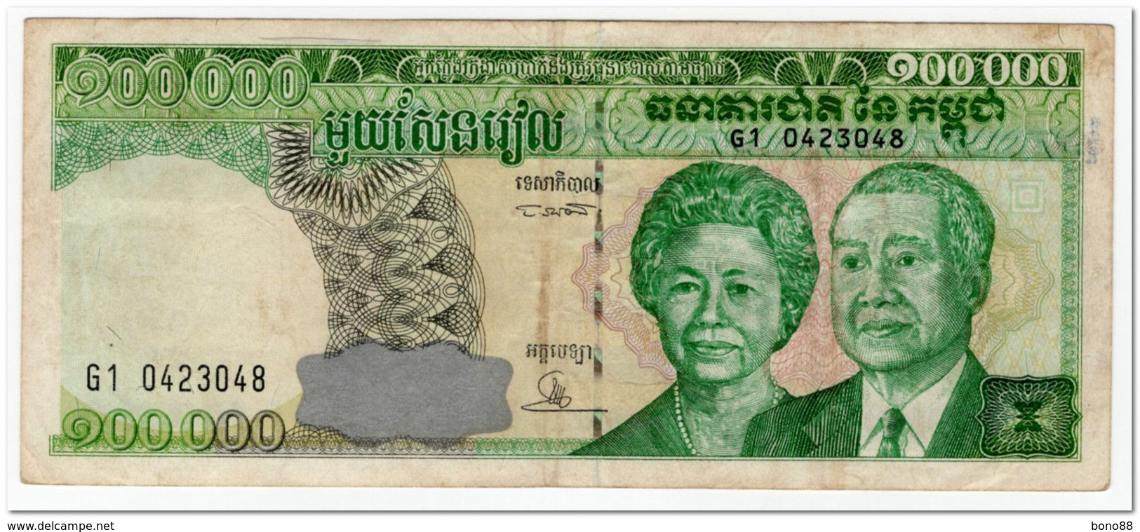 CAMBODIA,100 000 RIELS,1995,P.50,aVF - Cambogia