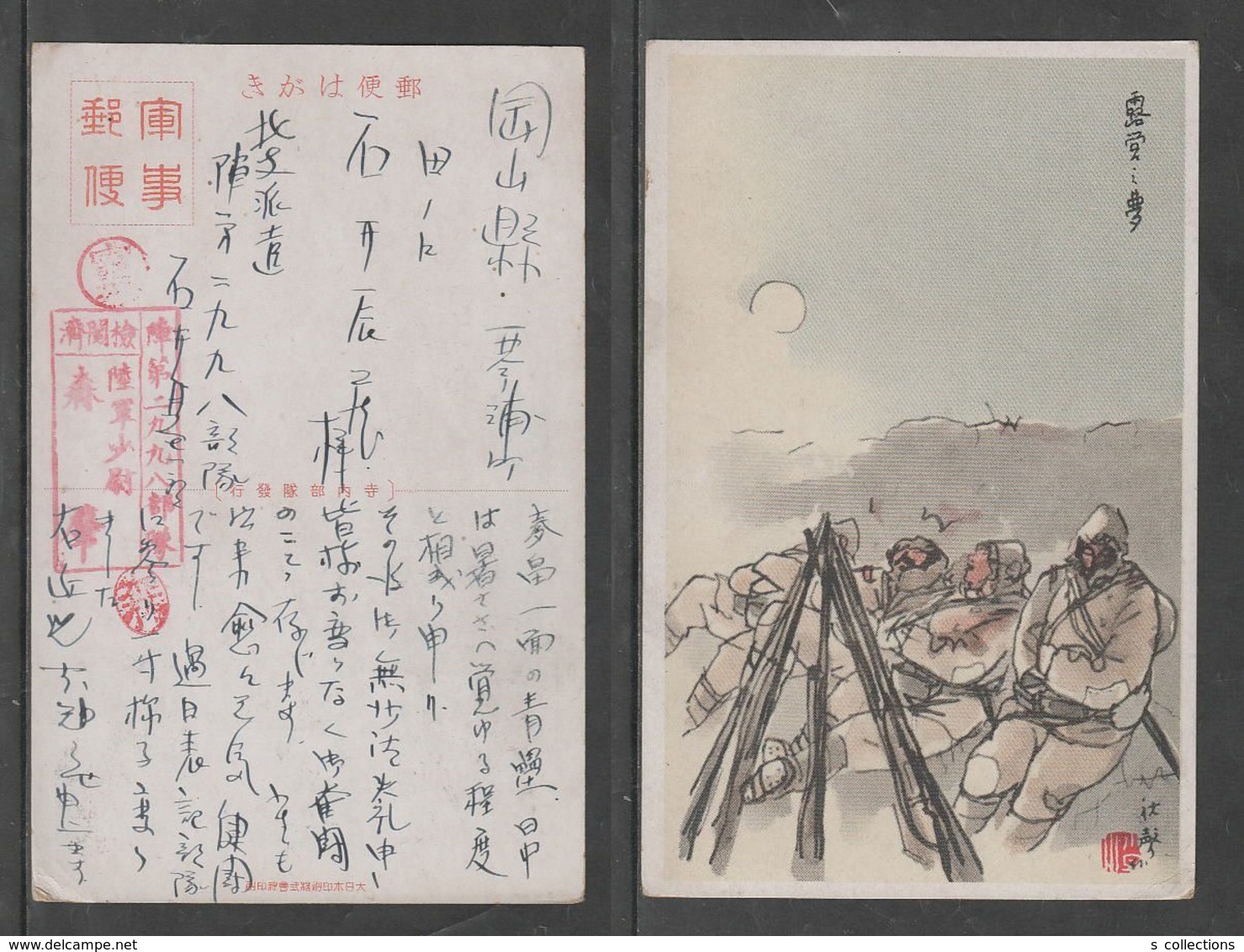 JAPAN WWII Military Japanese Soldier Picture Postcard NORTH CHINA WW2 MANCHURIA CHINE MANDCHOUKOUO JAPON GIAPPONE - 1941-45 Chine Du Nord