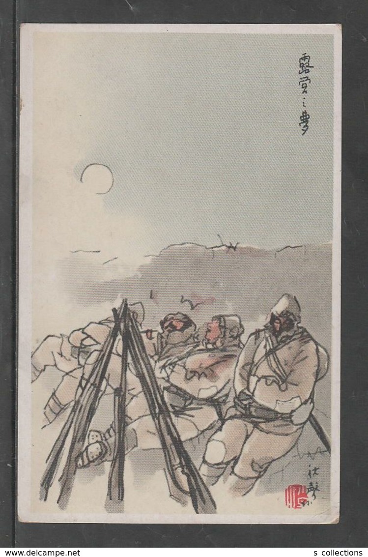 JAPAN WWII Military Japanese Soldier Picture Postcard NORTH CHINA WW2 MANCHURIA CHINE MANDCHOUKOUO JAPON GIAPPONE - 1941-45 Chine Du Nord