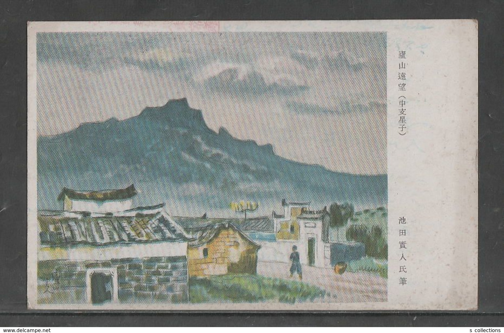 JAPAN WWII Military Mount Lu Picture Postcard NORTH CHINA WW2 MANCHURIA CHINE MANDCHOUKOUO JAPON GIAPPONE - 1941-45 Chine Du Nord