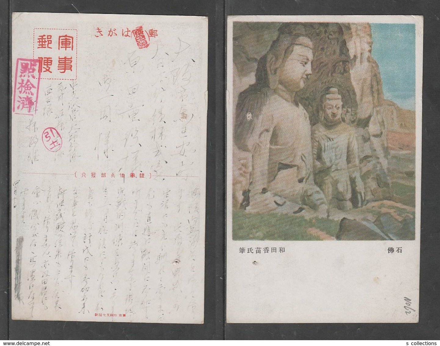 JAPAN WWII Military Stone Buddha Picture Postcard CENTRAL CHINA WW2 MANCHURIA CHINE MANDCHOUKOUO JAPON GIAPPONE - 1941-45 Chine Du Nord