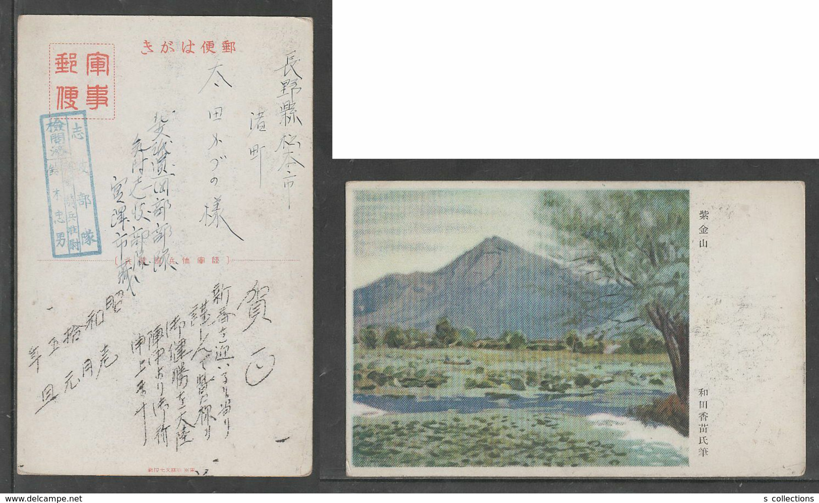 JAPAN WWII Military Zijin Shan Picture Postcard NORTH CHINA WW2 MANCHURIA CHINE MANDCHOUKOUO JAPON GIAPPONE - 1941-45 Chine Du Nord