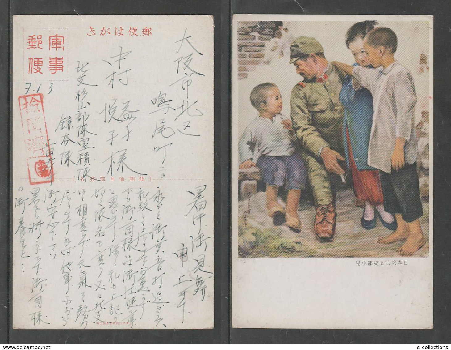 JAPAN WWII Military Japanese Soldier Chinese Children Picture Postcard NORTH CHINA WW2 MANCHURIA CHINE JAPON GIAPPONE - 1941-45 Chine Du Nord