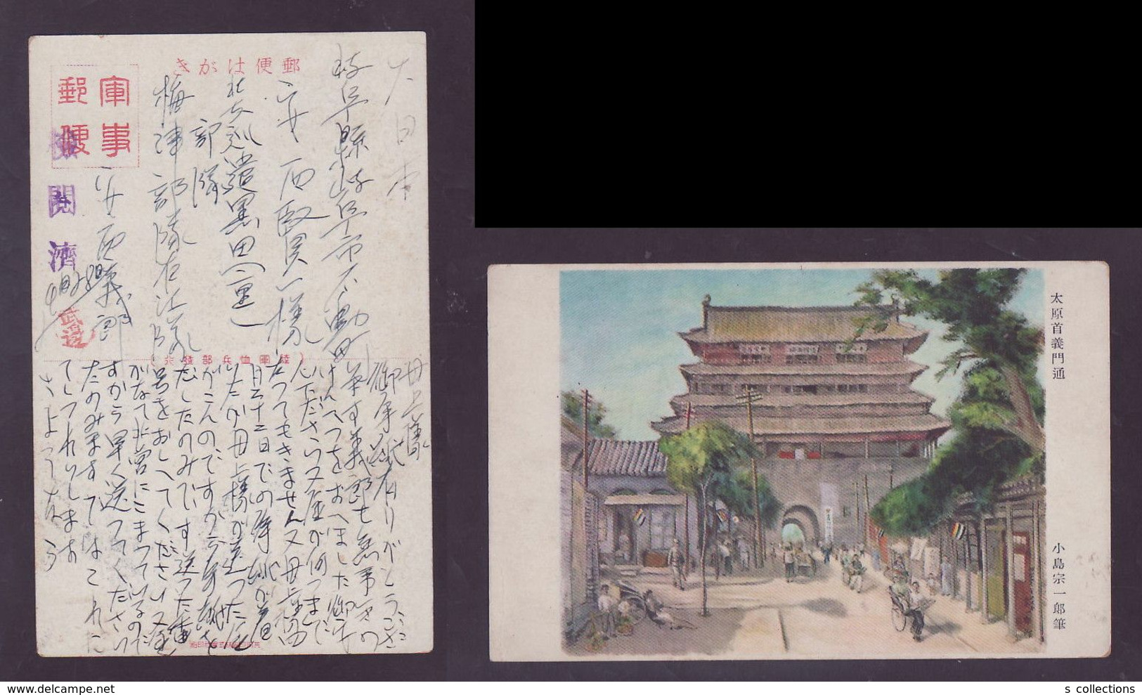 JAPAN WWII Military Taiyuan Shouyi Cheng Street Picture Postcard North China WW2 MANCHURIA CHINE JAPON GIAPPONE - 1941-45 Chine Du Nord