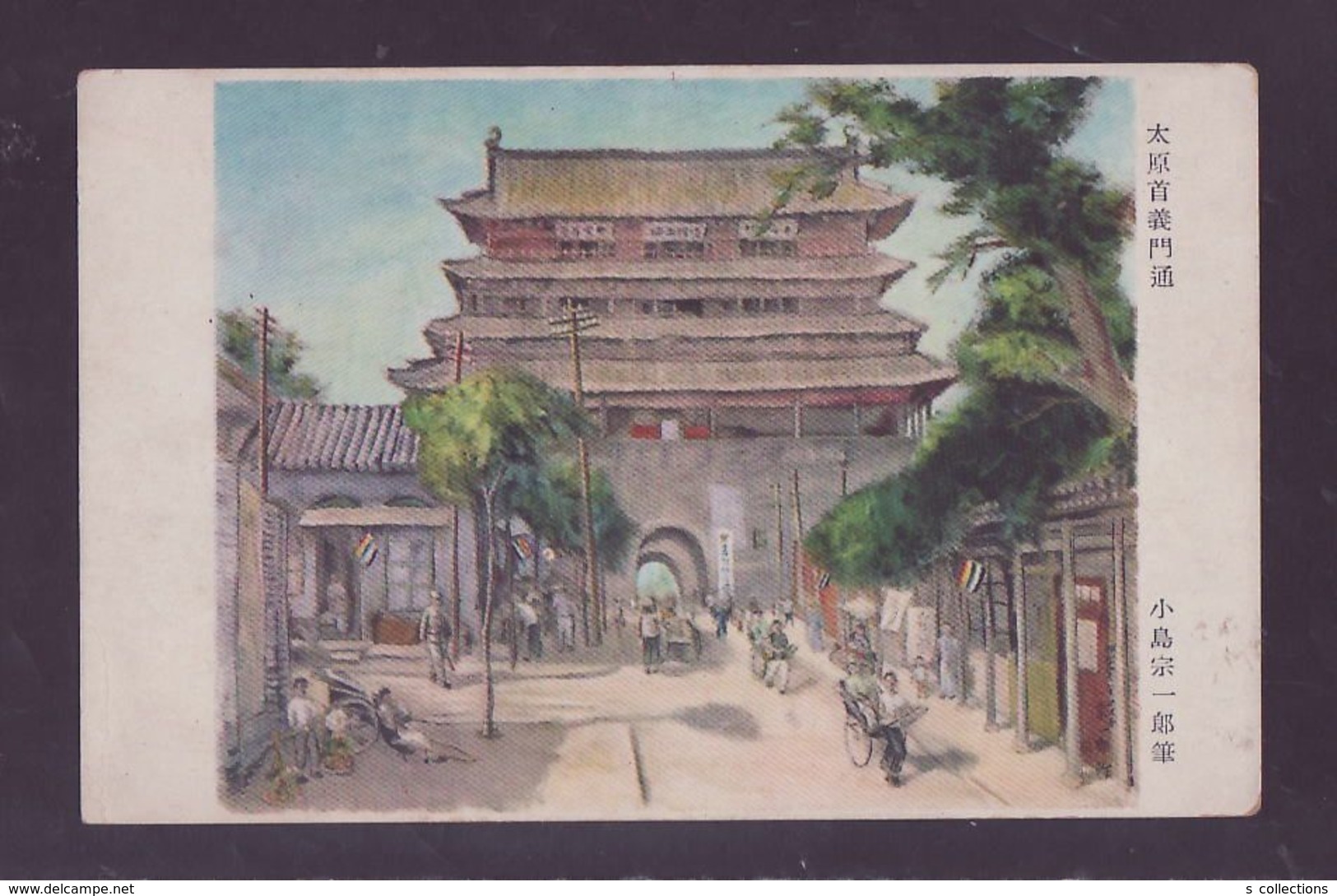 JAPAN WWII Military Taiyuan Shouyi Cheng Street Picture Postcard North China WW2 MANCHURIA CHINE JAPON GIAPPONE - 1941-45 Chine Du Nord