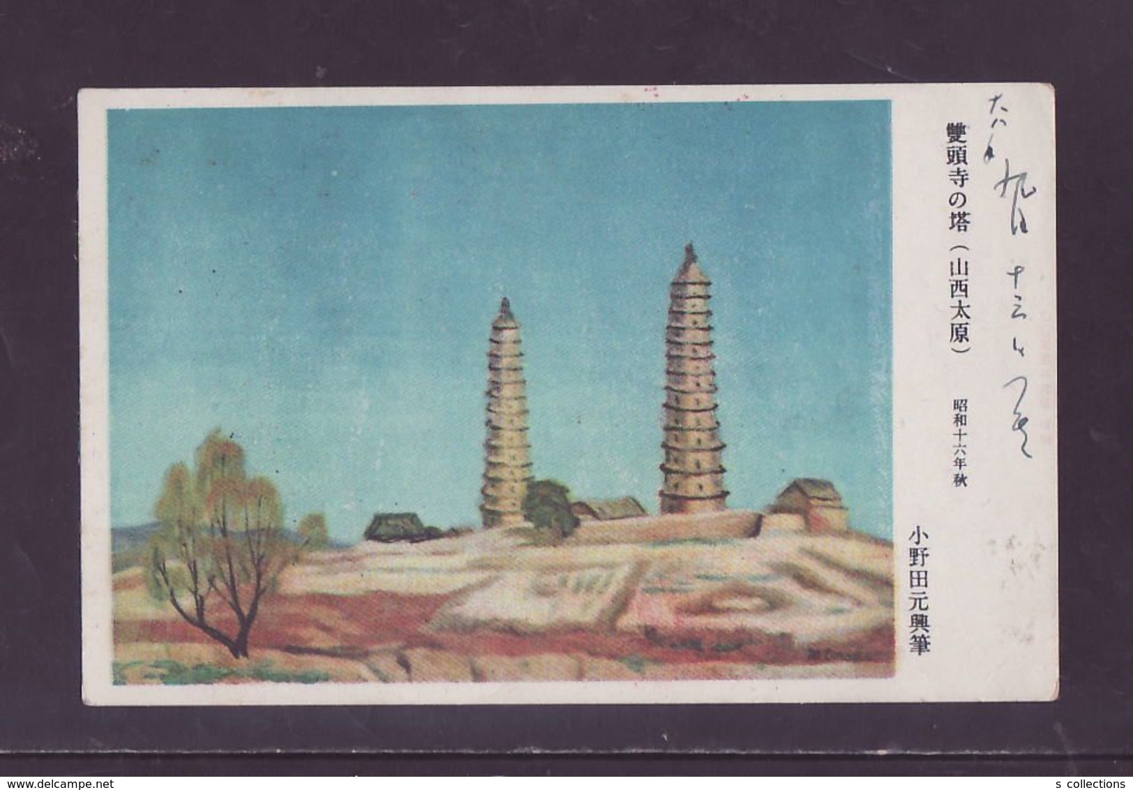 JAPAN WWII Military Shanxi Taiyuan Shuangda Temple Picture Postcard North China WW2 MANCHURIA CHINE JAPON GIAPPONE - 1941-45 Chine Du Nord