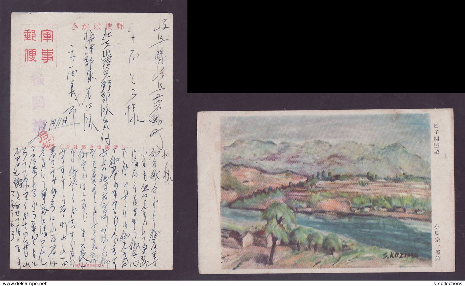 JAPAN WWII Military Niangzi Guan Picture Postcard North China WW2 MANCHURIA CHINE MANDCHOUKOUO JAPON GIAPPONE - 1941-45 Noord-China