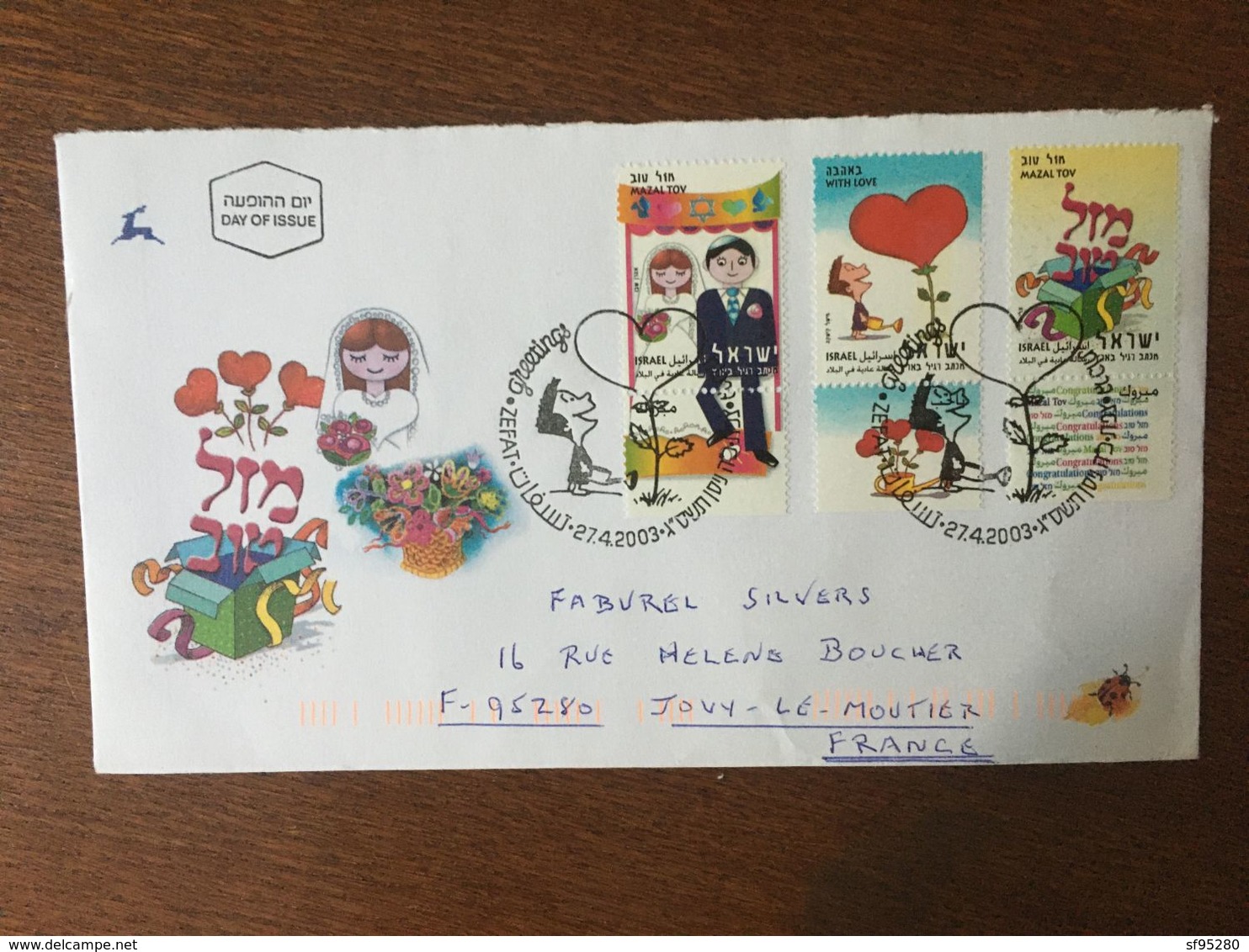 ISRAEL PREMIER JOUR FDC MARIES  COEUR 1662 1663 1664 - Storia Postale