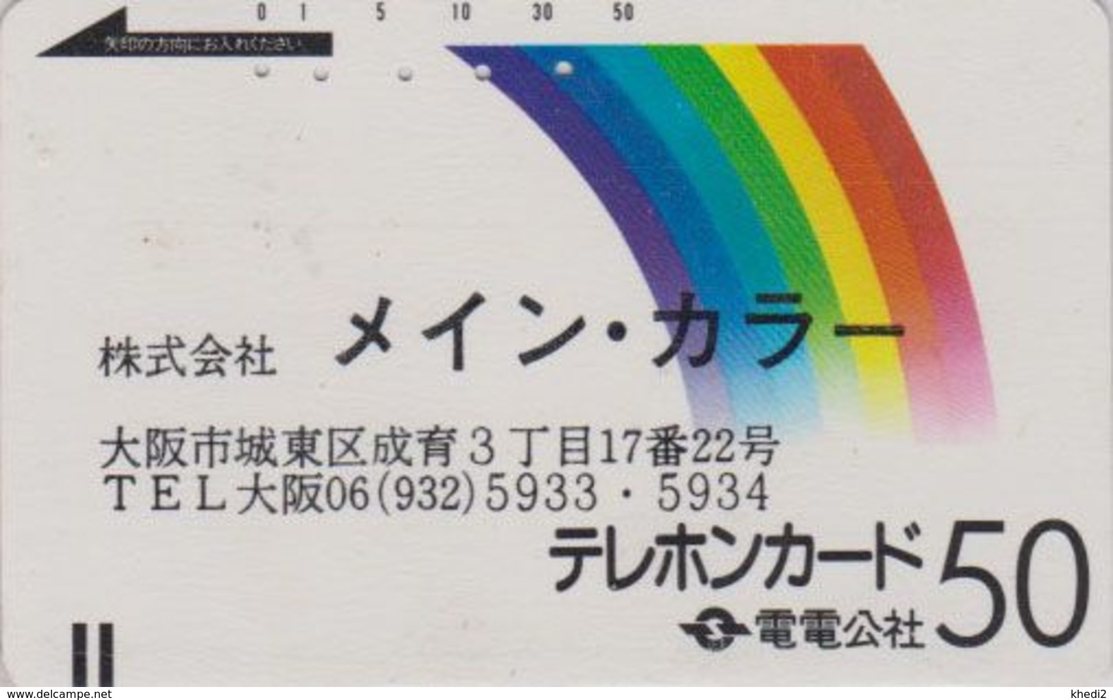 TC Ancienne JAPON / 110-4 - JAPAN DENDENKOSHA Front Bar Phonecard - MAIN KARA -  ** RAINBOW ** Balken TK - MD 85 - Japan