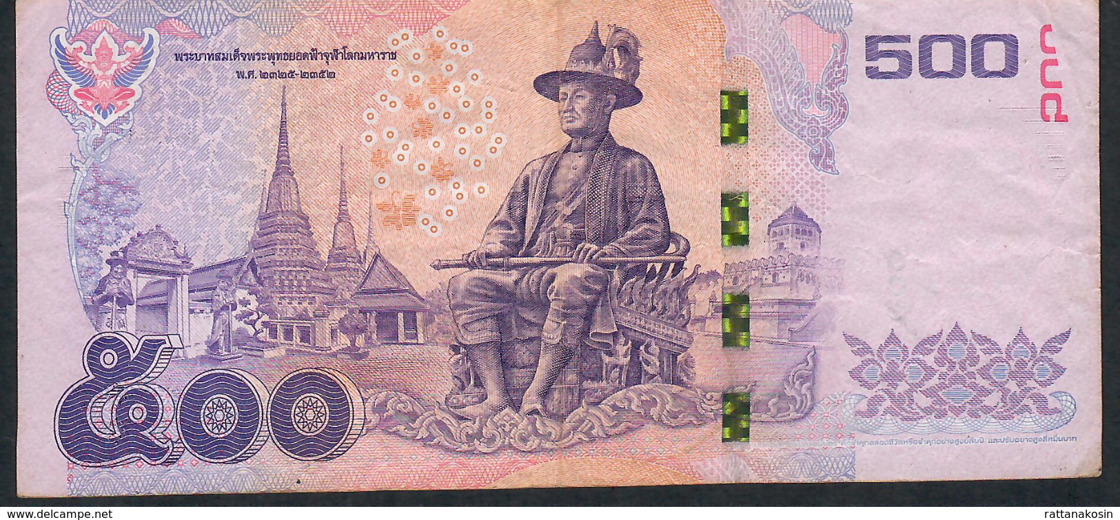 THAILAND P121a 500 BAHT  2014  Signature 84  #1A !  FIRST SIGNATURE FIRST BLOC !   VF NO P.h. - Tailandia