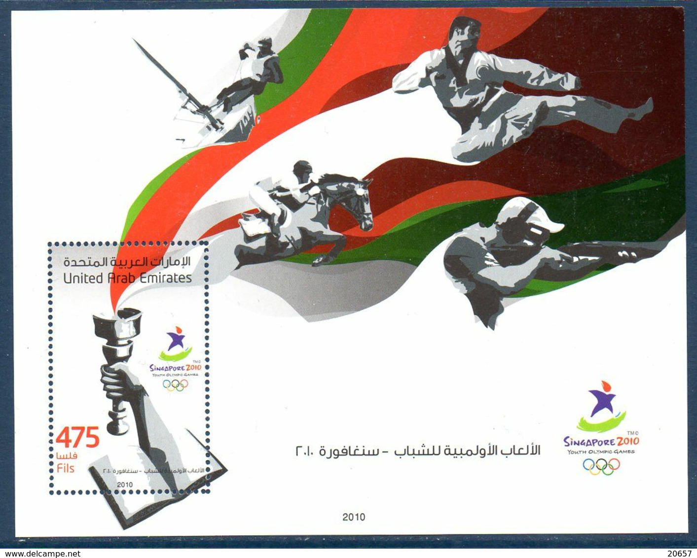 Emirats UAE United Arab Emirates Bf 53 JO Singapore De La Jeunesse - Summer 2010 : Singapore (Youth Olympic Games)