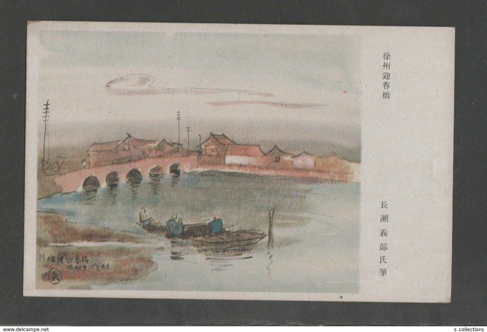 JAPAN WWII Military Xuzhou Picture Postcard NORTH CHINA Baotou FPO WW2 MANCHURIA CHINE MANDCHOUKOUO JAPON GIAPPONE - 1941-45 Chine Du Nord