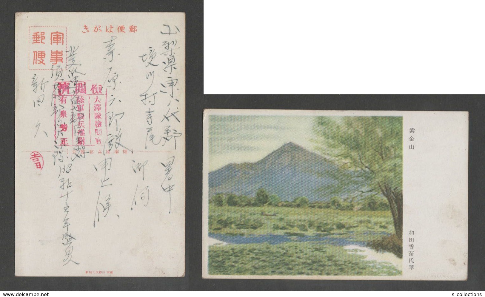 JAPAN WWII Military Zijin Shan Picture Postcard NORTH CHINA WW2 MANCHURIA CHINE MANDCHOUKOUO JAPON GIAPPONE - 1941-45 Chine Du Nord