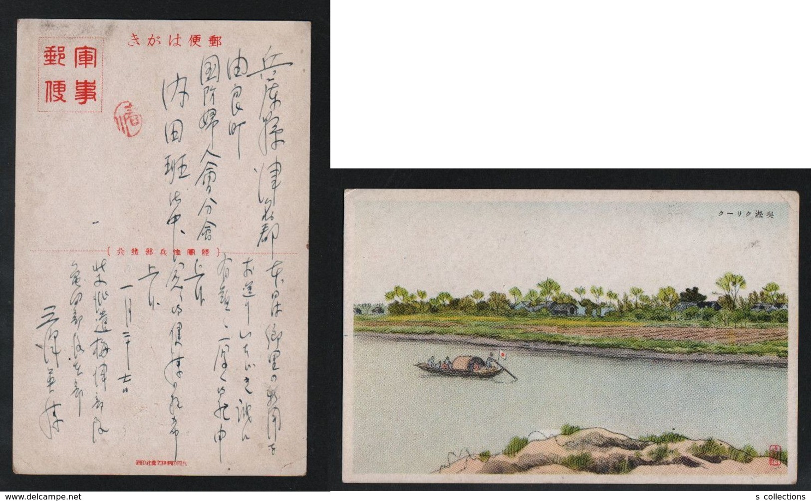JAPAN WWII Military Suzhou Creek Picture Postcard NORTH CHINA WW2 MANCHURIA CHINE MANDCHOUKOUO JAPON GIAPPONE - 1941-45 Chine Du Nord