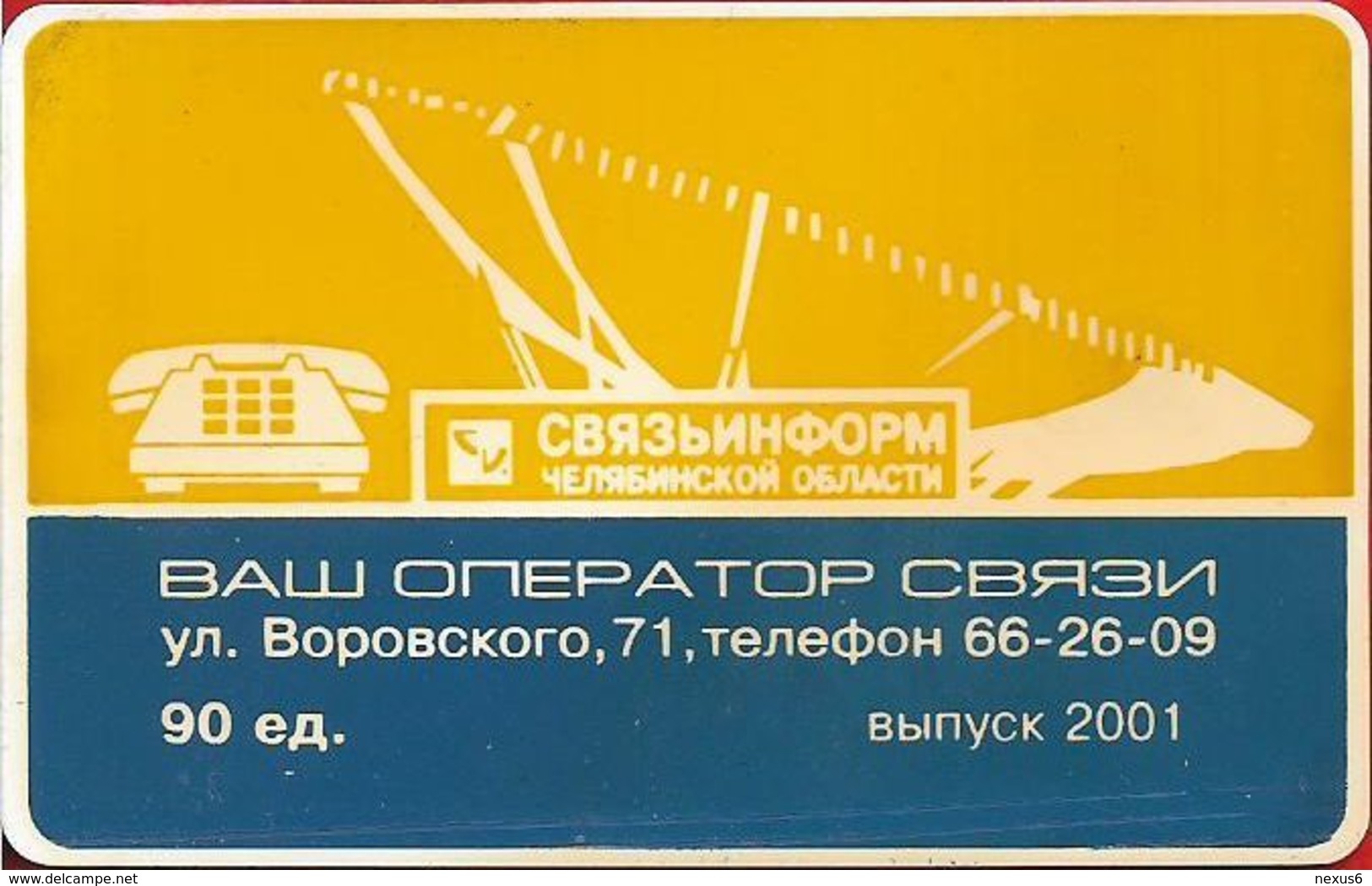 Russia - Chelyabinsksvyazinform - Chip - Chelyabinsk CV Logo - 90Units, Used - Russia