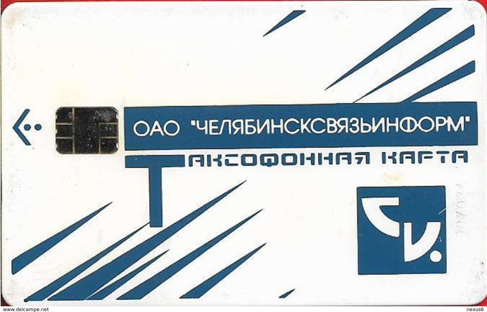 Russia - Chelyabinsksvyazinform - Chip - Chelyabinsk CV Logo - 90Units, Used - Russia