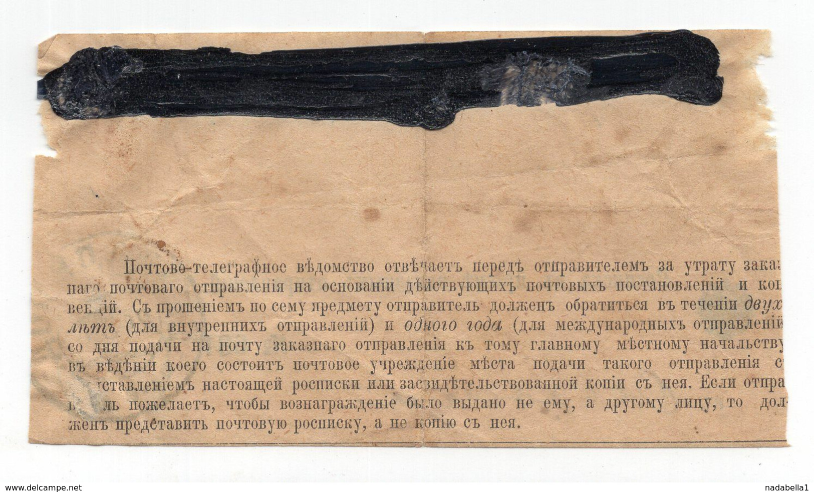 1916 RUSSIA, REGISTERED MAIL CERTIFICATE, DAMAGE, SEE SCAN - Otros & Sin Clasificación