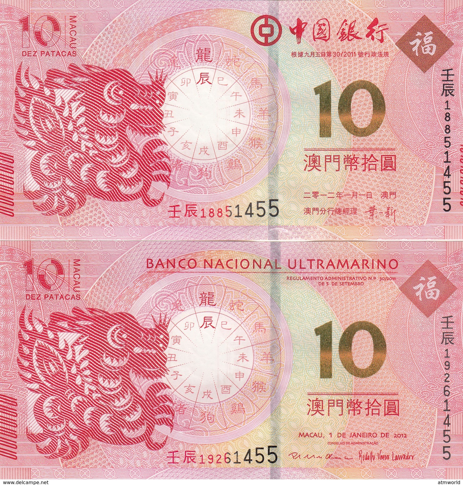 CHINA Macau 2012 Year Zodiac Dragon -- SAME LAST 4 NUMBER -- 2ND EDITION - Macau
