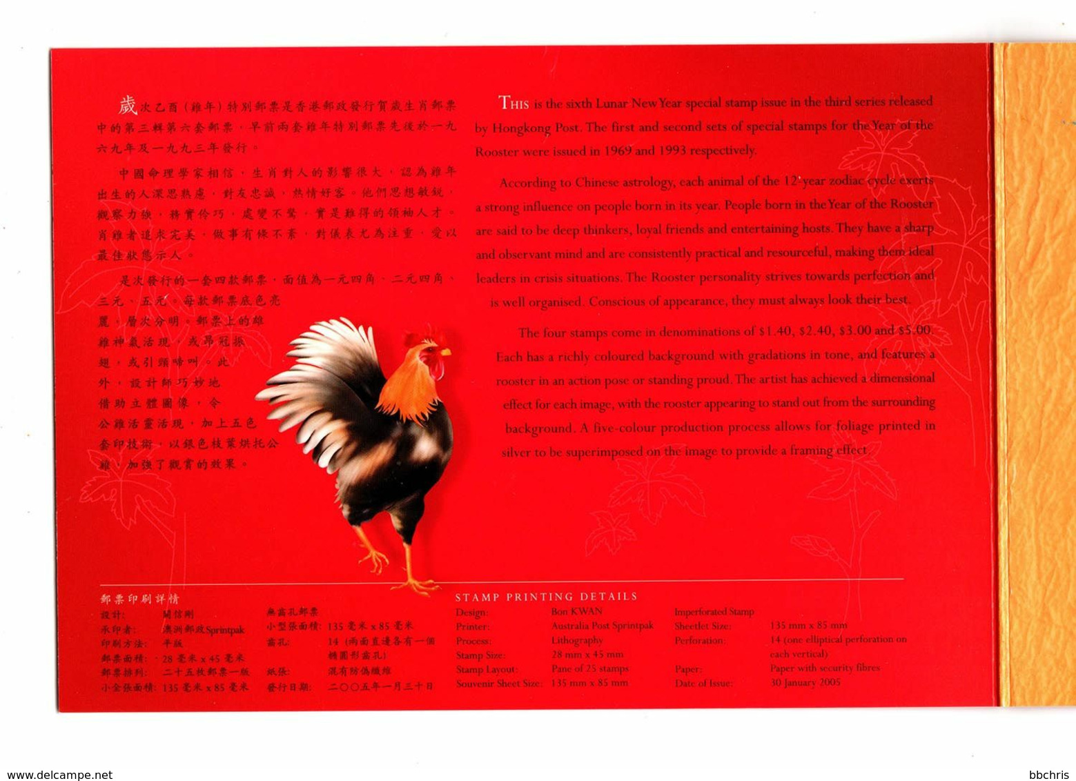 Hong Kong China 2005 Lunar New Year Of The Rooster Presentation Pack MNH - Carnets