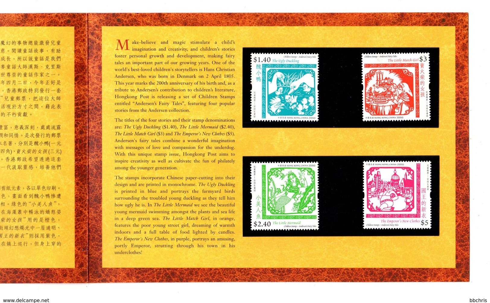 Hong Kong China 2005 Children Stamps Andersen's Fairy Tales Presentation Pack MNH - Booklets