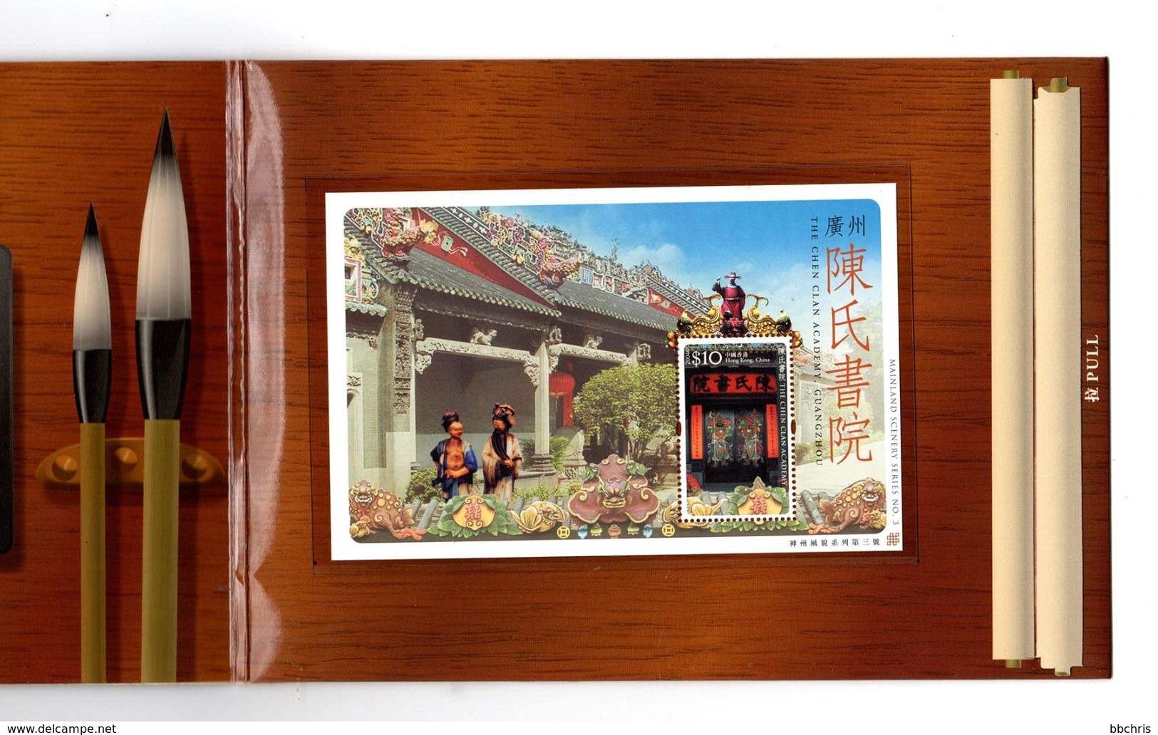 China Hong Kong 2004 The Chen Clan Academy, Guangzhou Presentation Pack MNH - Carnets