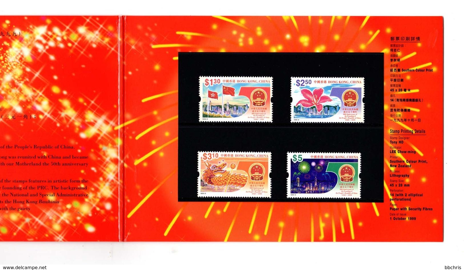 1999 Hong Kong 50th Anniversary Founding Of People's Republic Of China Presentation Pack MNH - Cuadernillos