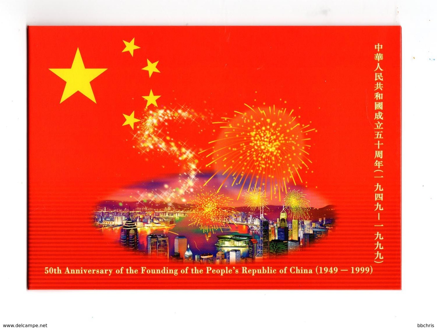 1999 Hong Kong 50th Anniversary Founding Of People's Republic Of China Presentation Pack MNH - Cuadernillos