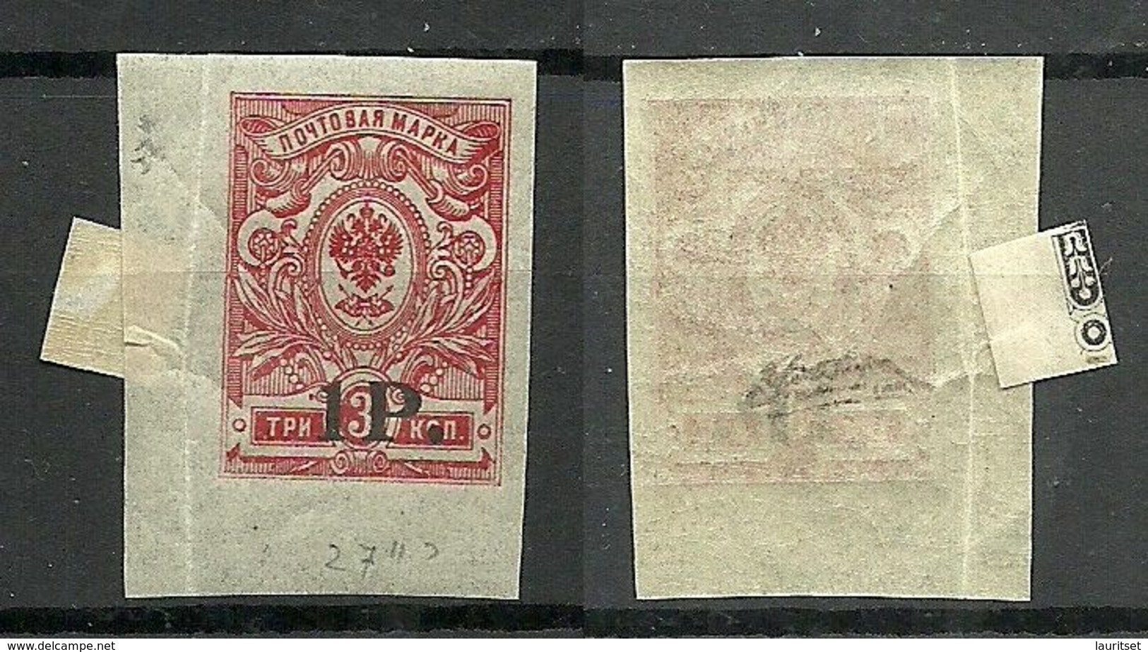 RUSSLAND RUSSIA 1919 Civil War Novoczerkassk - Issue, 1R/3kop, Imperforated * Signed - South-Russia Army