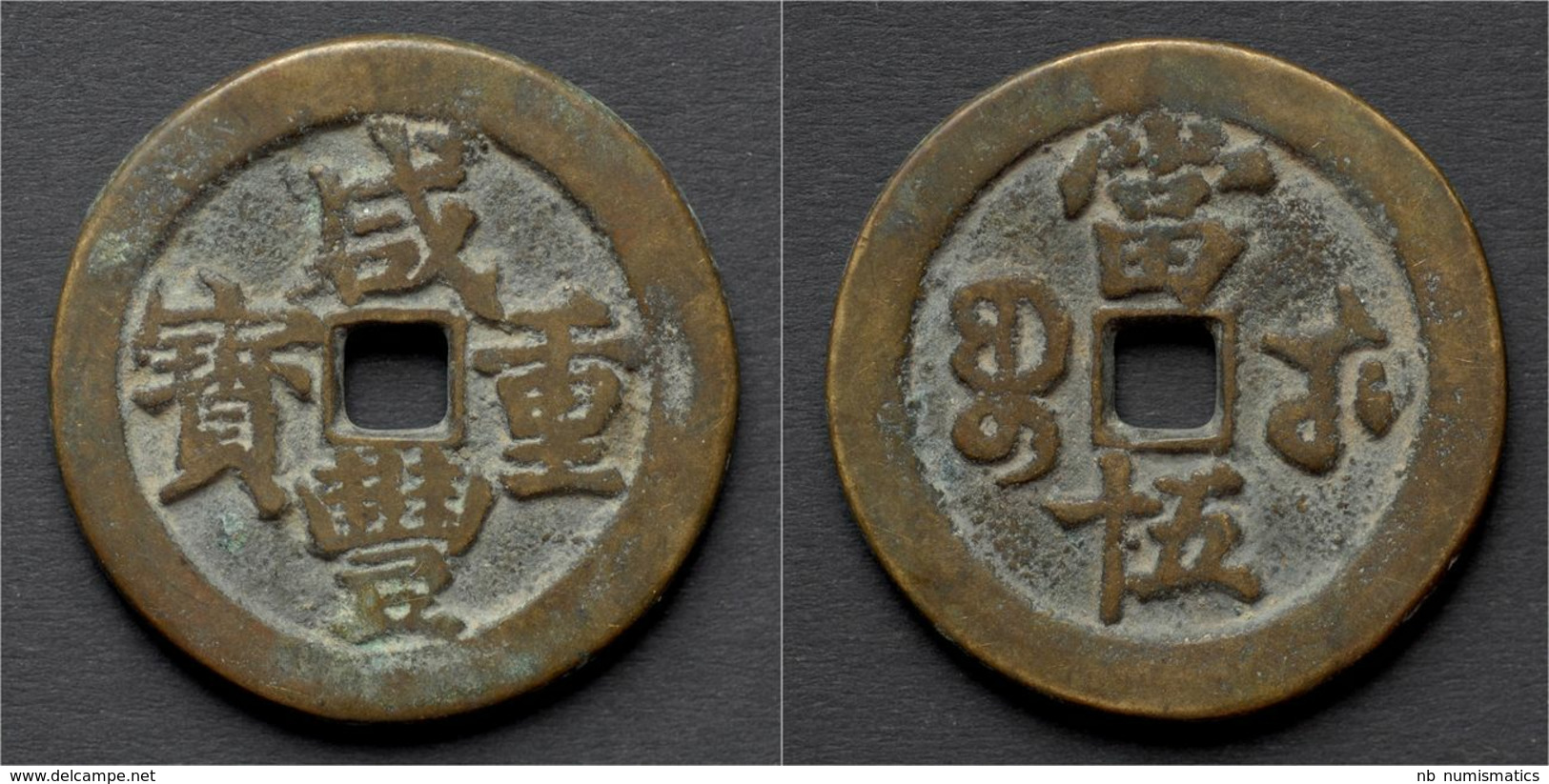 China Qing Dynasty The Xianfeng Emperor Huge (49,7 Mm) 50 Cash - Chinese