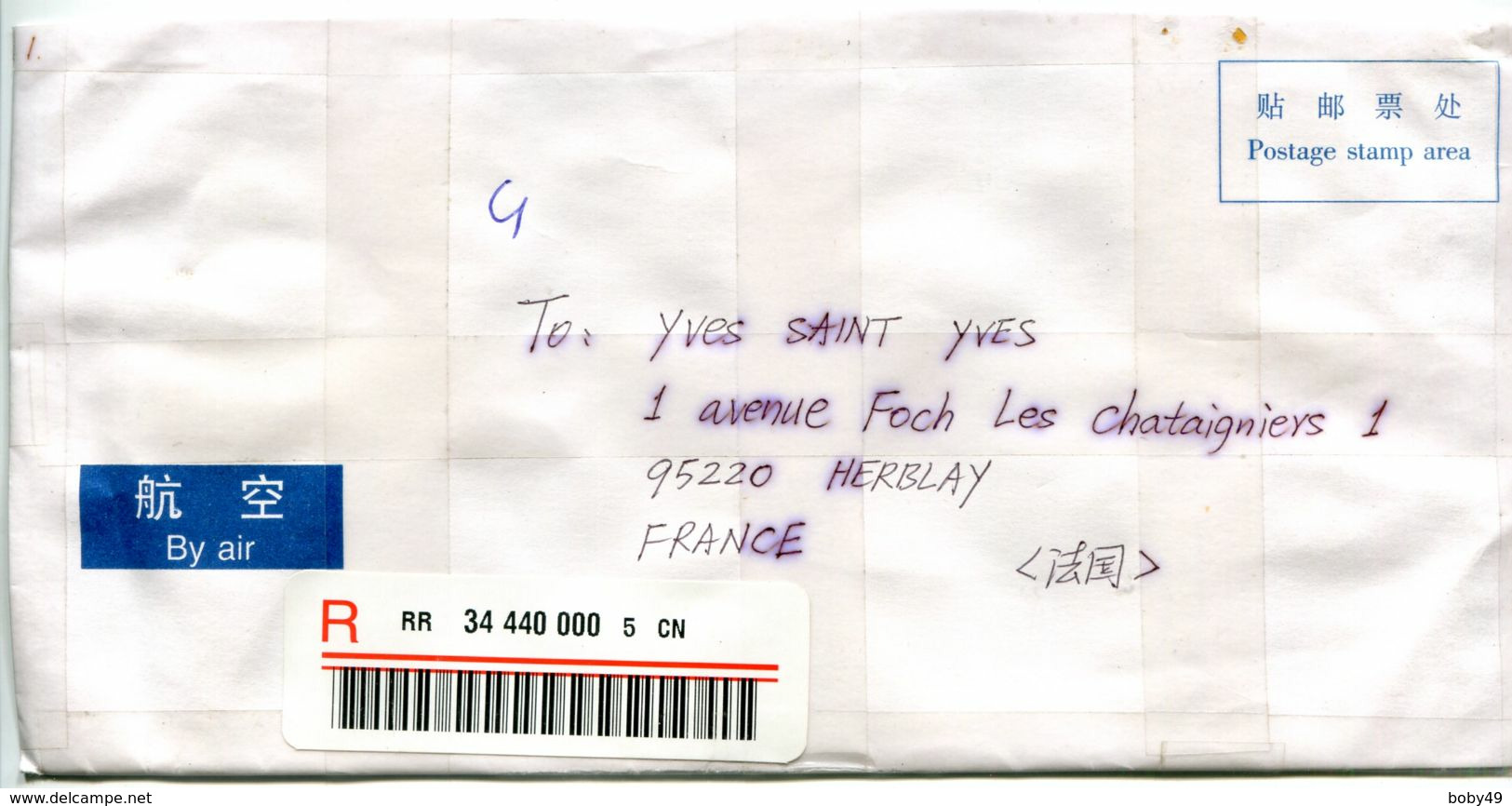 REGISTRED LETTER TO FRANCE WITH BLOC N°105x2 ( Y E TT ) PAYPAL NOT ACCEPT - Lettres & Documents