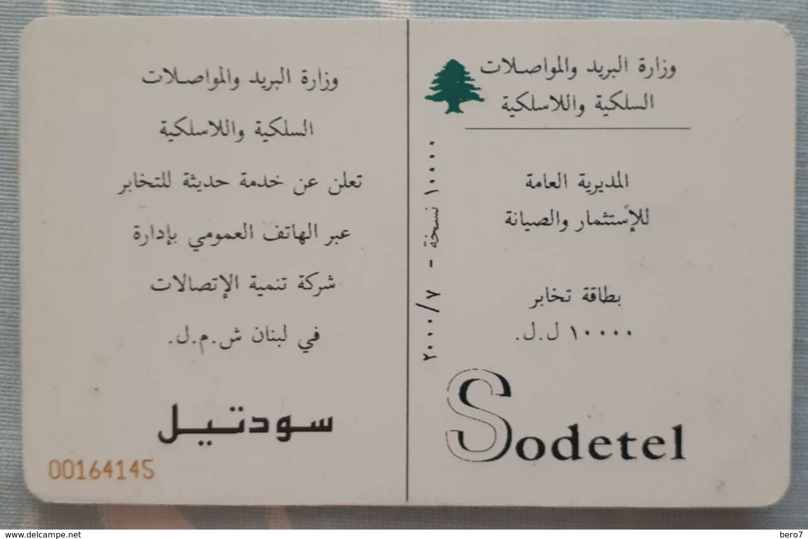 LEBANON 10,000 LL Sodtel Used "Condition Is Good" - Liban